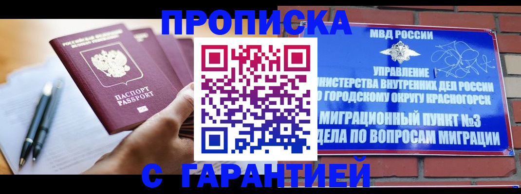 прописка иностранных граждан в Екатеринбурге
