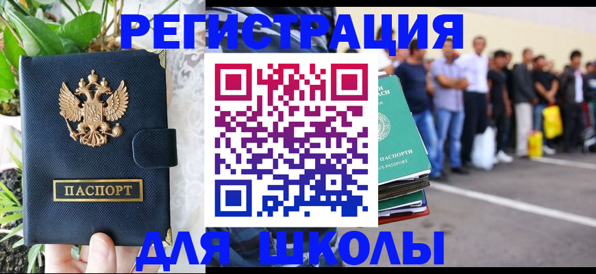 временная регистрация в квартире в Екатеринбурге