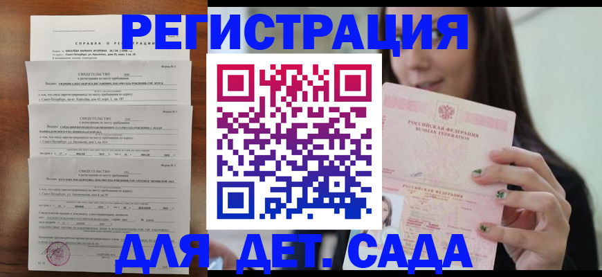 миграционный учет в Екатеринбурге